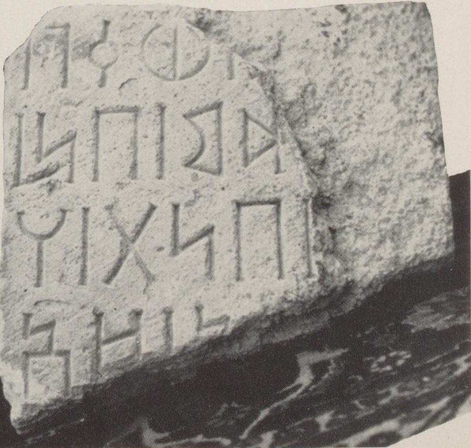 inscription of siglum SHI 14