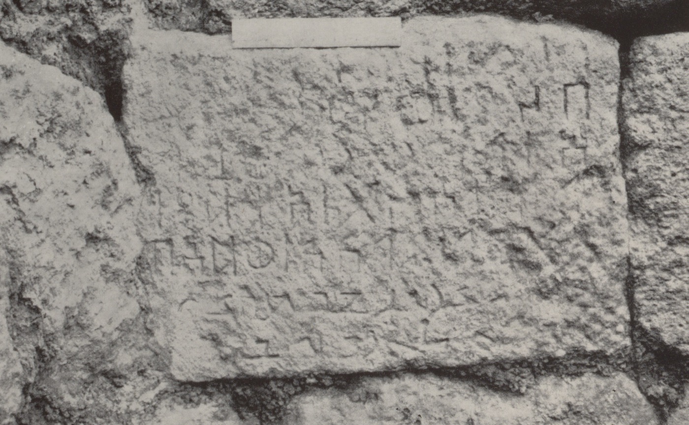 inscription of siglum SHI 21