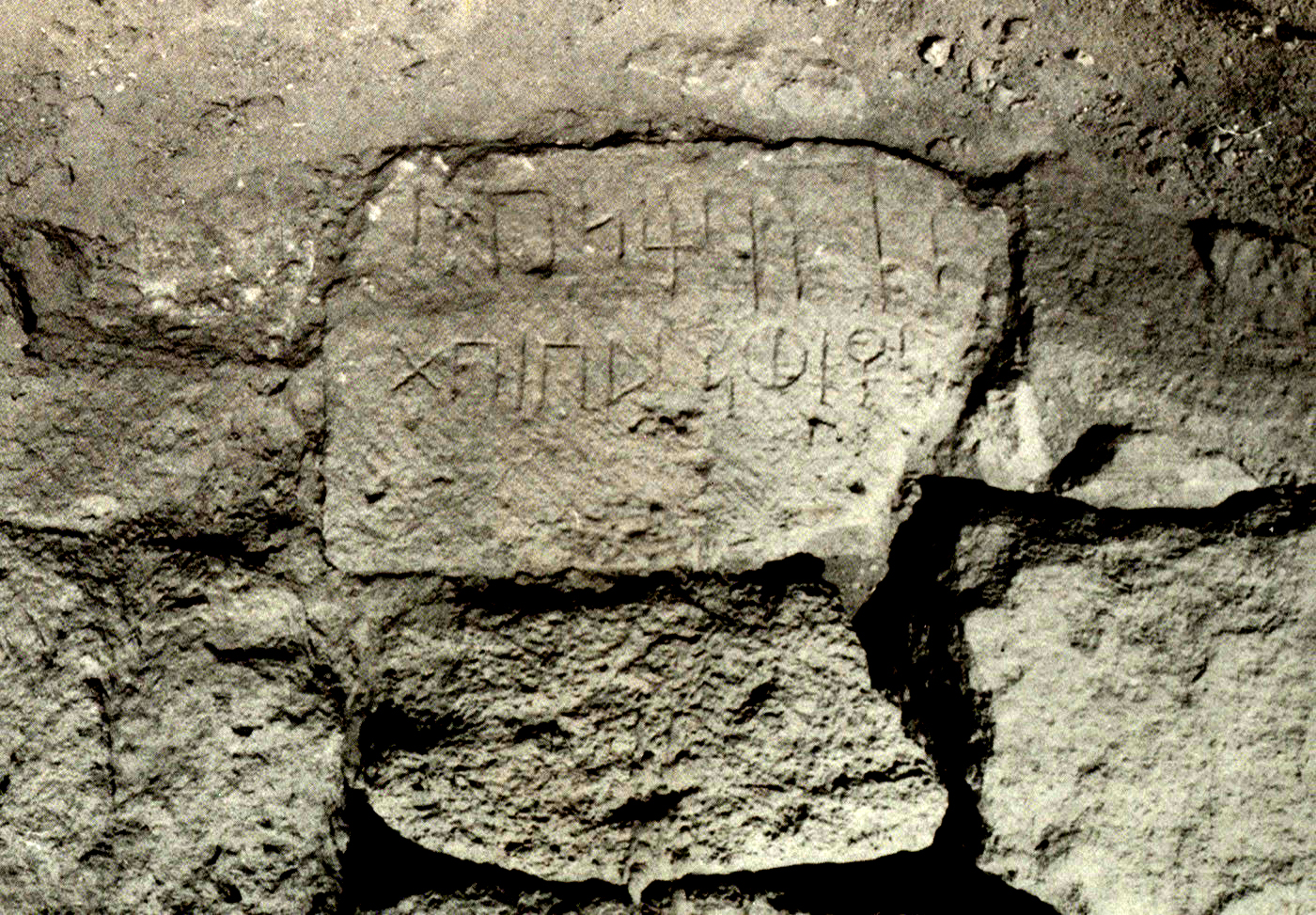 inscription of siglum SHI 24