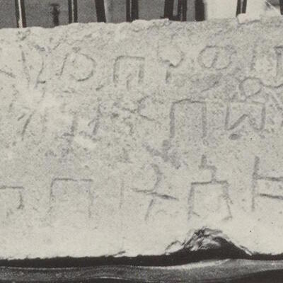 inscription of siglum SHI 33