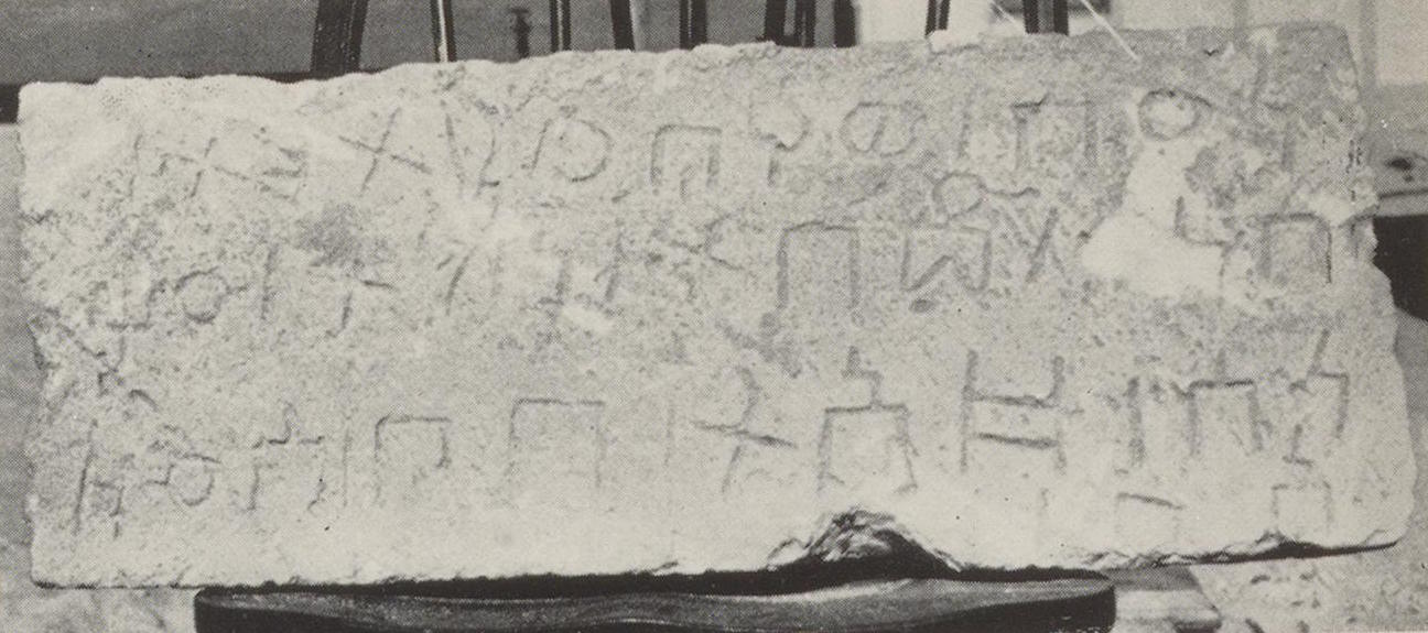 inscription of siglum SHI 33