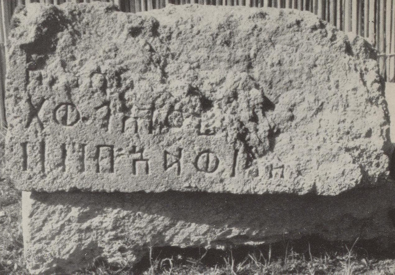 inscription of siglum SHI 34