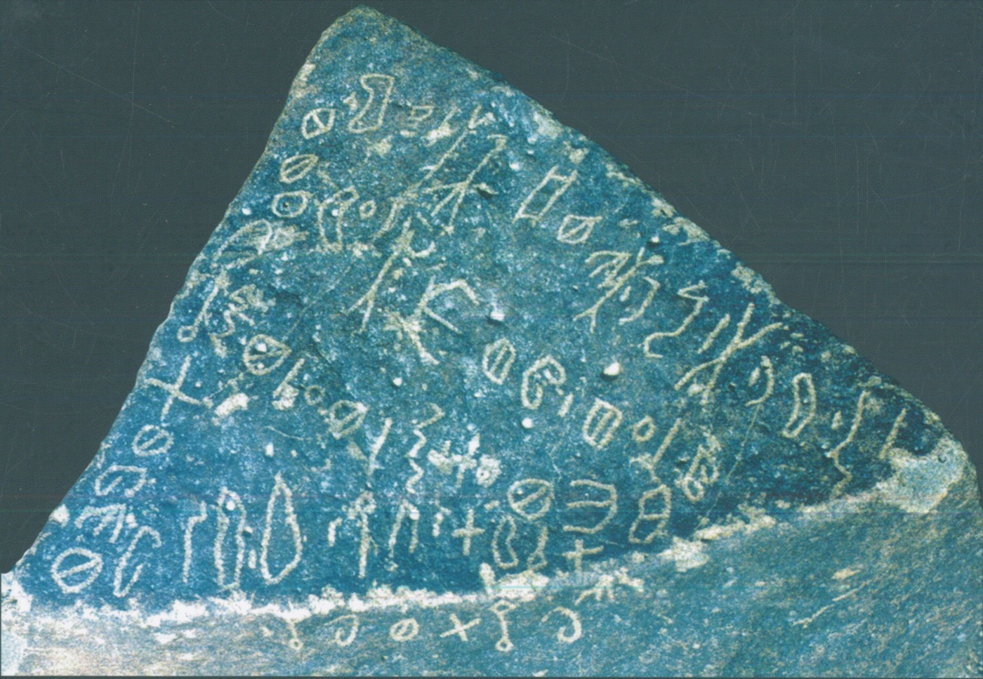 inscription of siglum SHNS 5