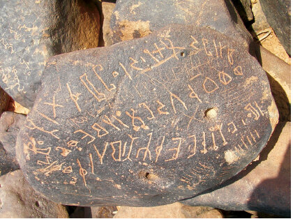 inscription of siglum SHSP 1