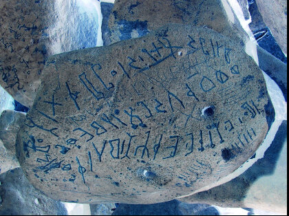 inscription of siglum SHSP 1
