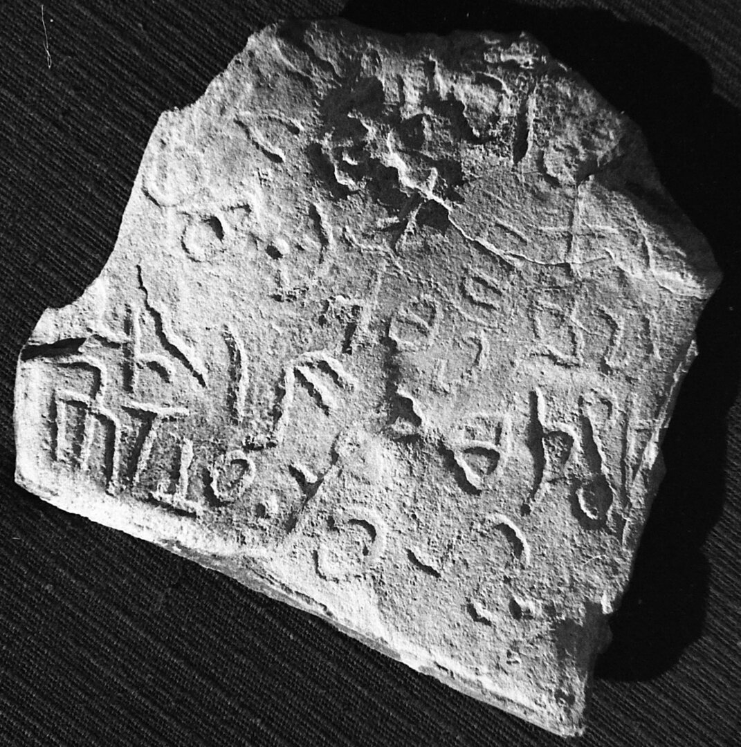 inscription of siglum SIAM 34