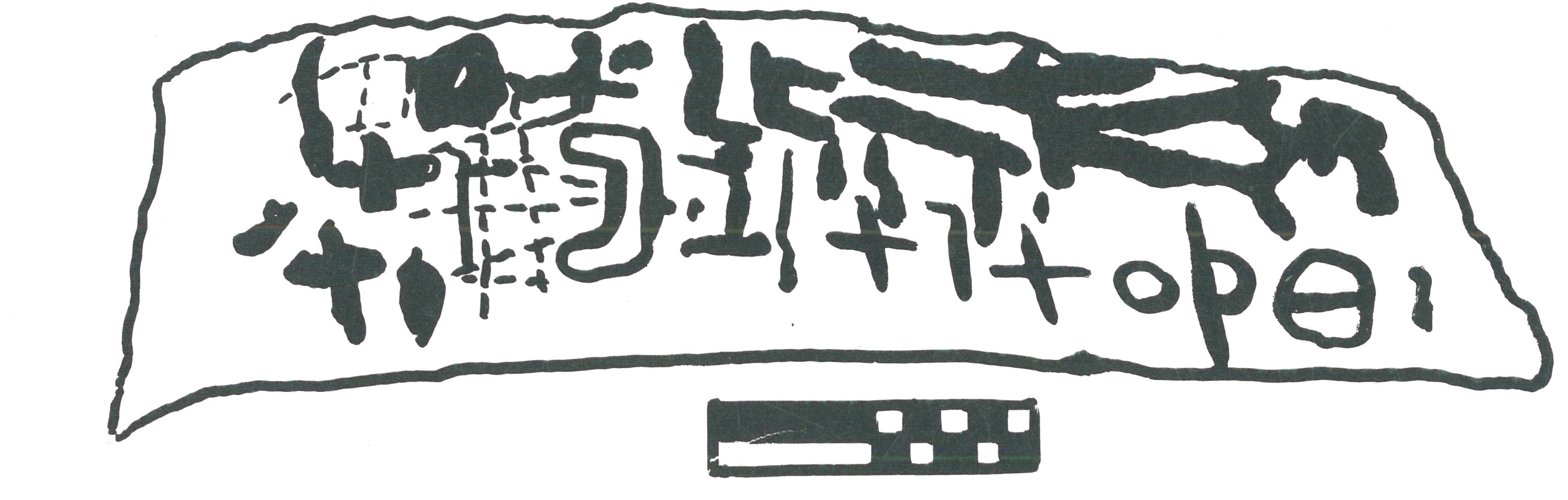 inscription of siglum SIAM 39.1