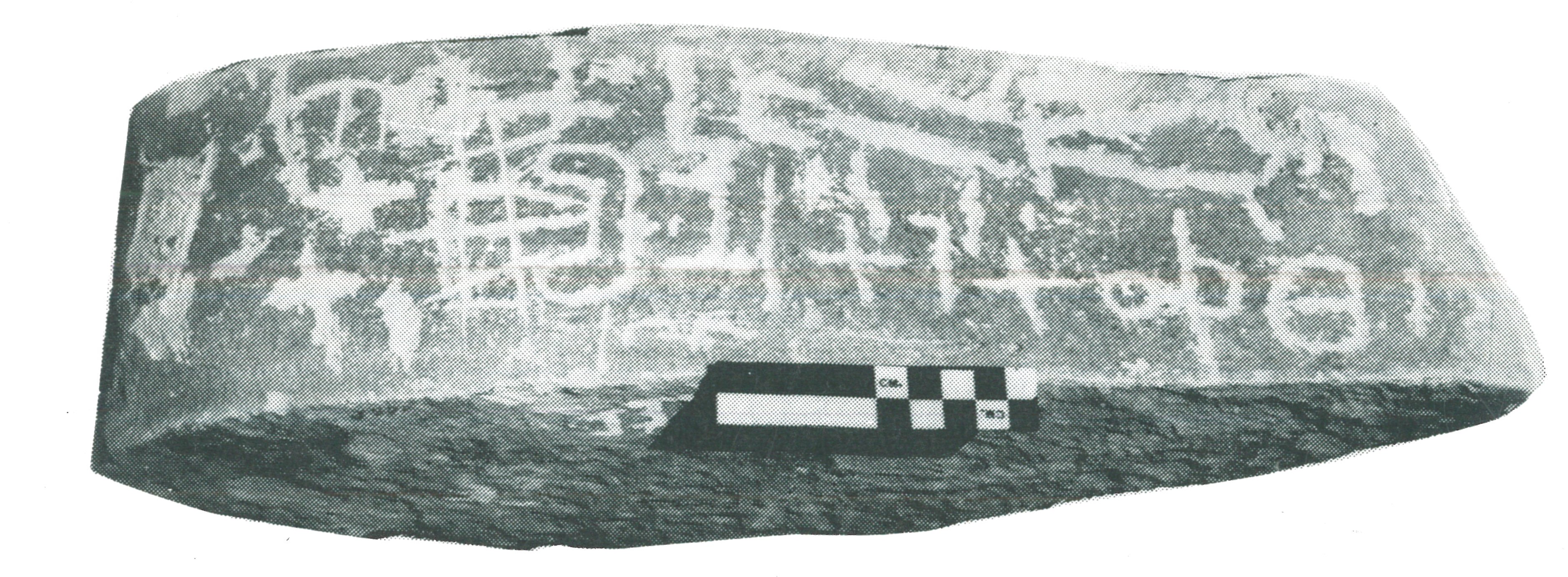 inscription of siglum SIAM 39.1