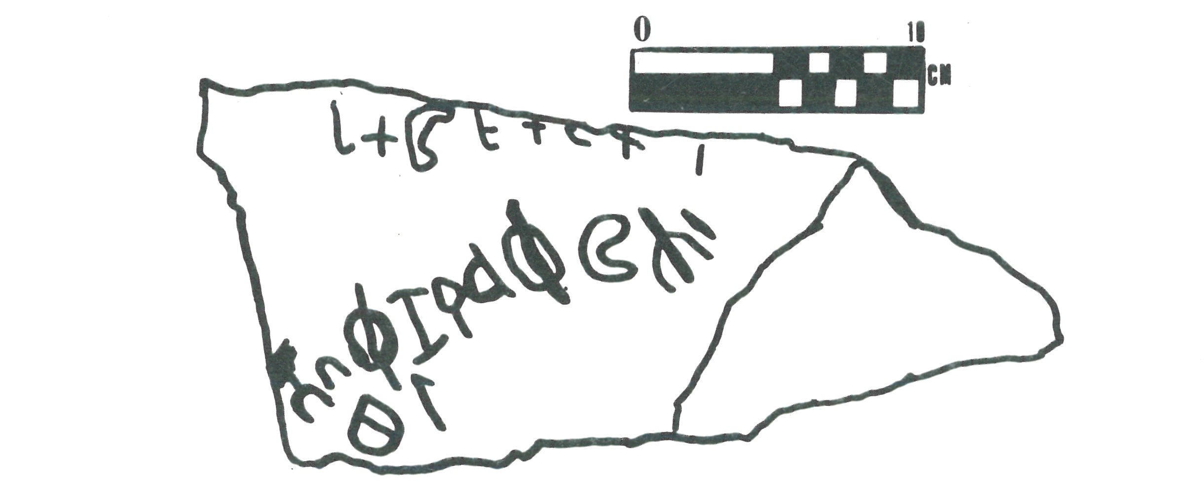 inscription of siglum SIAM 43