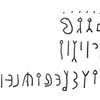 inscription of siglum SIJ 137