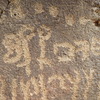 inscription of siglum SIJ 137