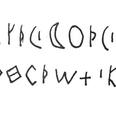 inscription of siglum SIJ 158