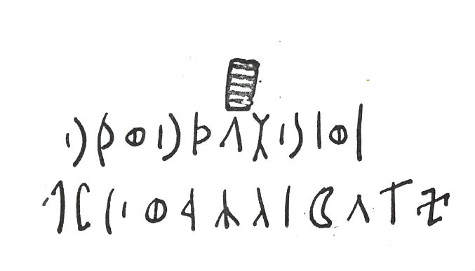 inscription of siglum SIJ 207