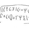 inscription of siglum SIJ 245