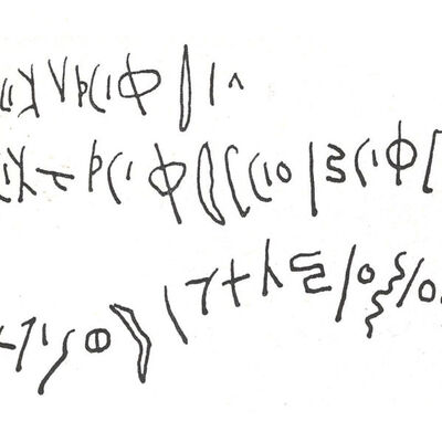 inscription of siglum SIJ 261.1