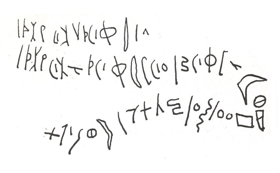 inscription of siglum SIJ 261.1
