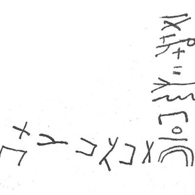 inscription of siglum SIJ 274