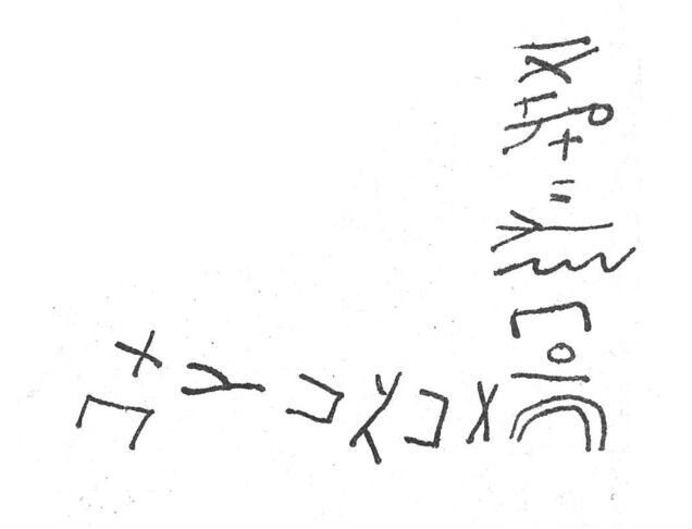 inscription of siglum SIJ 274