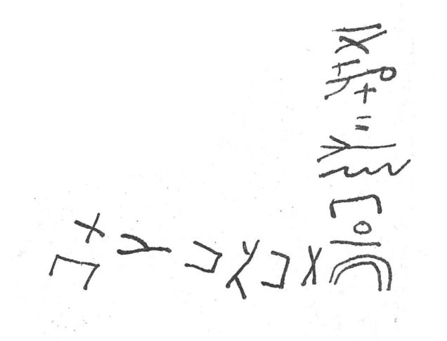 inscription of siglum SIJ 274