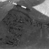 inscription of siglum SIJ 283