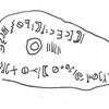 inscription of siglum SIJ 284