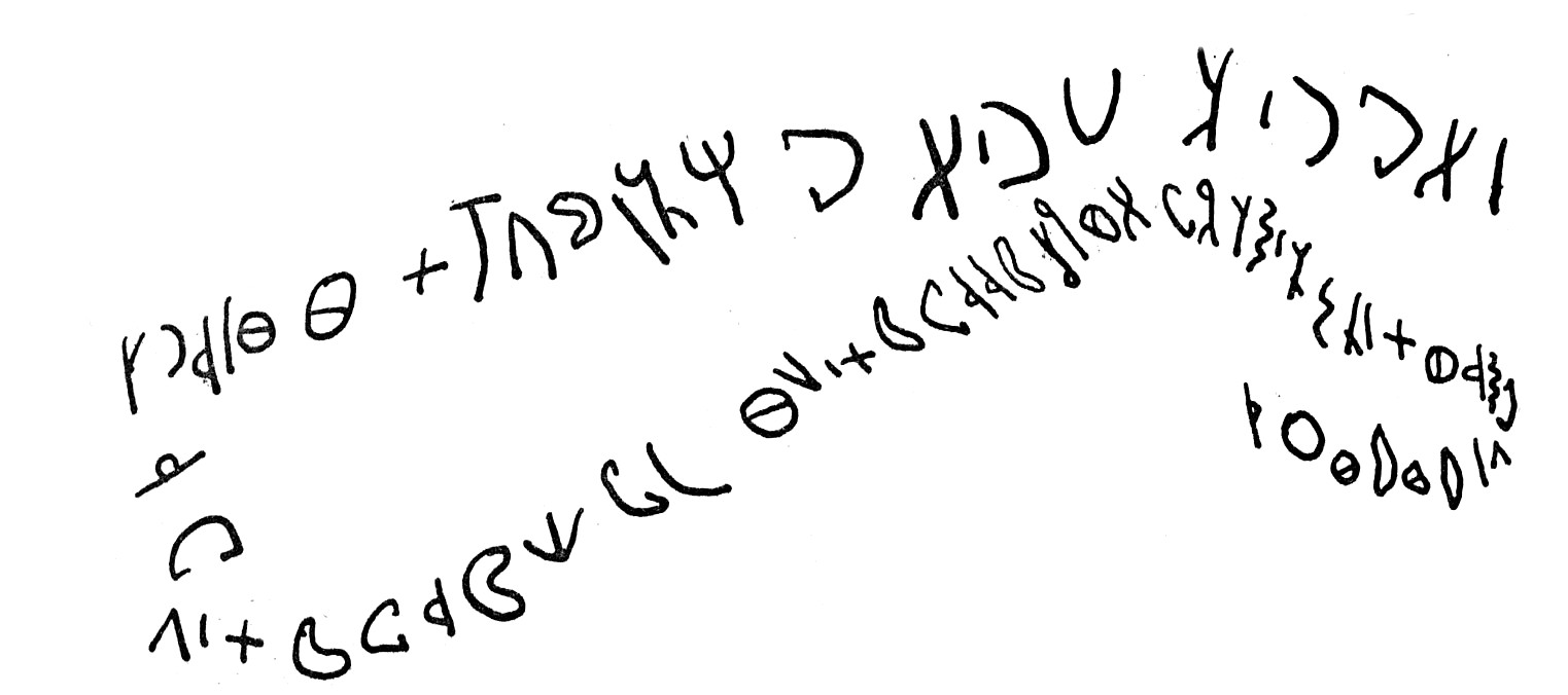 inscription of siglum SIJ 287