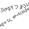 inscription of siglum SIJ 287