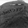 inscription of siglum SIJ 287