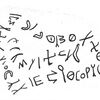 inscription of siglum SIJ 295