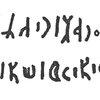 inscription of siglum SIJ 3