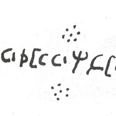 inscription of siglum SIJ 301