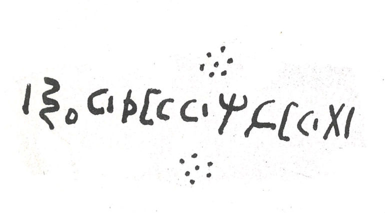 inscription of siglum SIJ 301