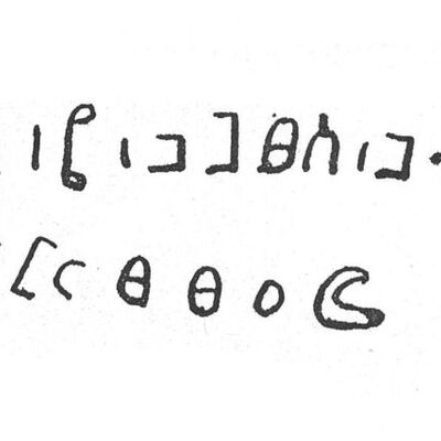 inscription of siglum SIJ 302