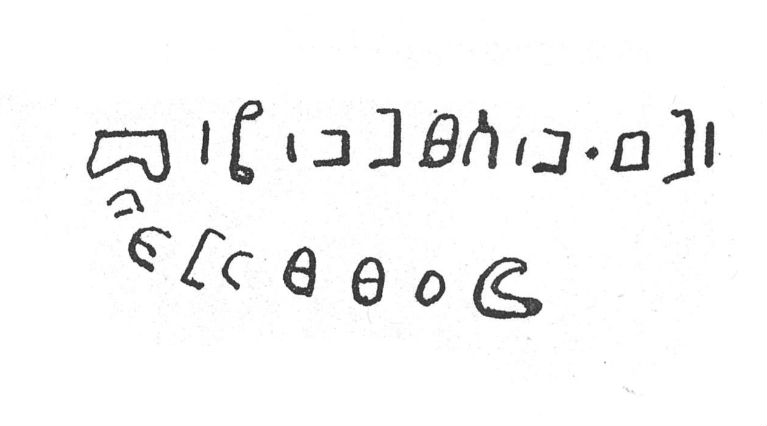 inscription of siglum SIJ 302