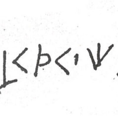 inscription of siglum SIJ 316