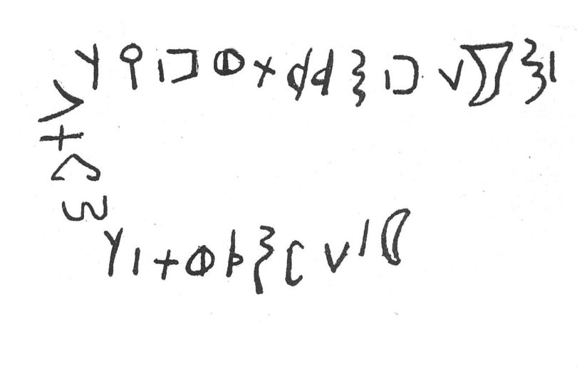 inscription of siglum SIJ 321