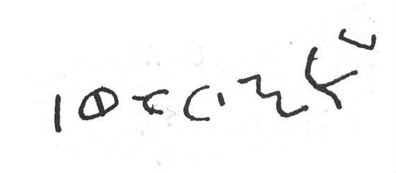 inscription of siglum SIJ 333