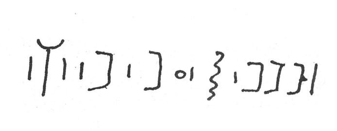 inscription of siglum SIJ 340