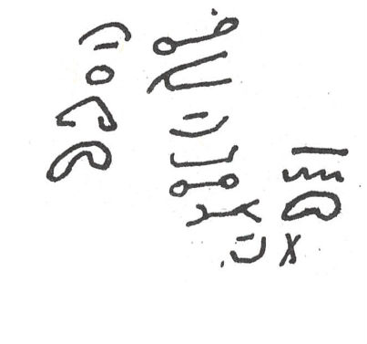 inscription of siglum SIJ 346