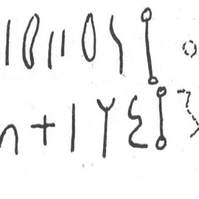 inscription of siglum SIJ 350