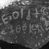 inscription of siglum SIJ 351