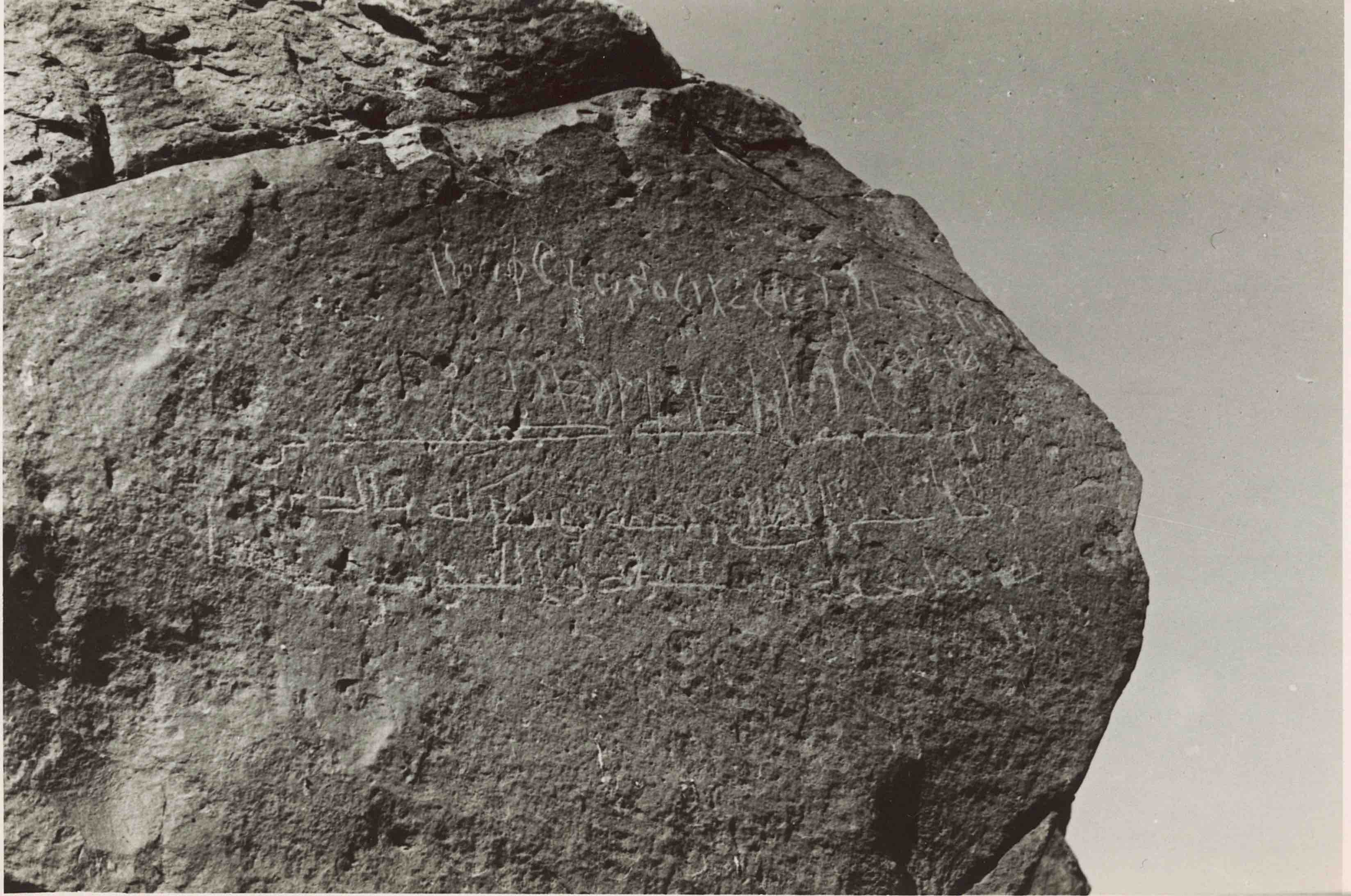 inscription of siglum SIJ 352