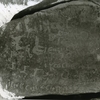 inscription of siglum SIJ 354