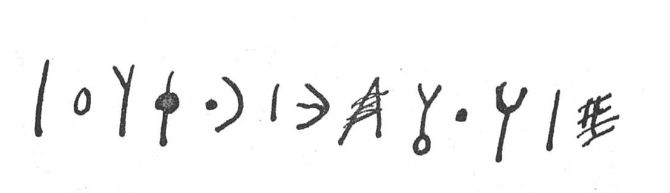 inscription of siglum SIJ 370