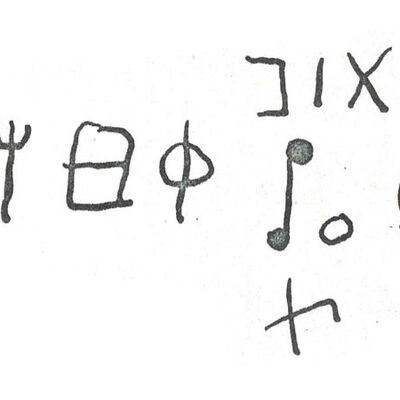 inscription of siglum SIJ 374.1