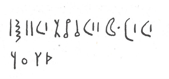 inscription of siglum SIJ 377