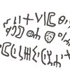 inscription of siglum SIJ 39