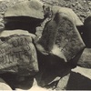 inscription of siglum SIJ 39