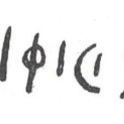 inscription of siglum SIJ 399