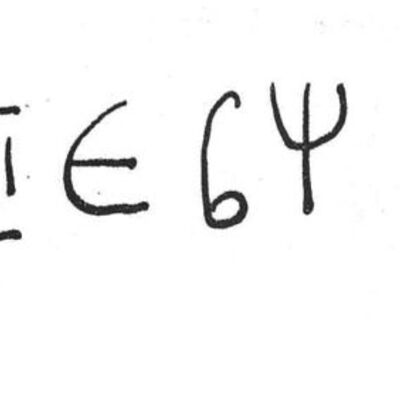 inscription of siglum SIJ 411